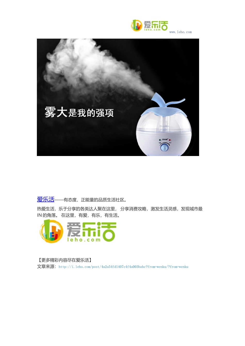 办公室家用加湿器_第3页