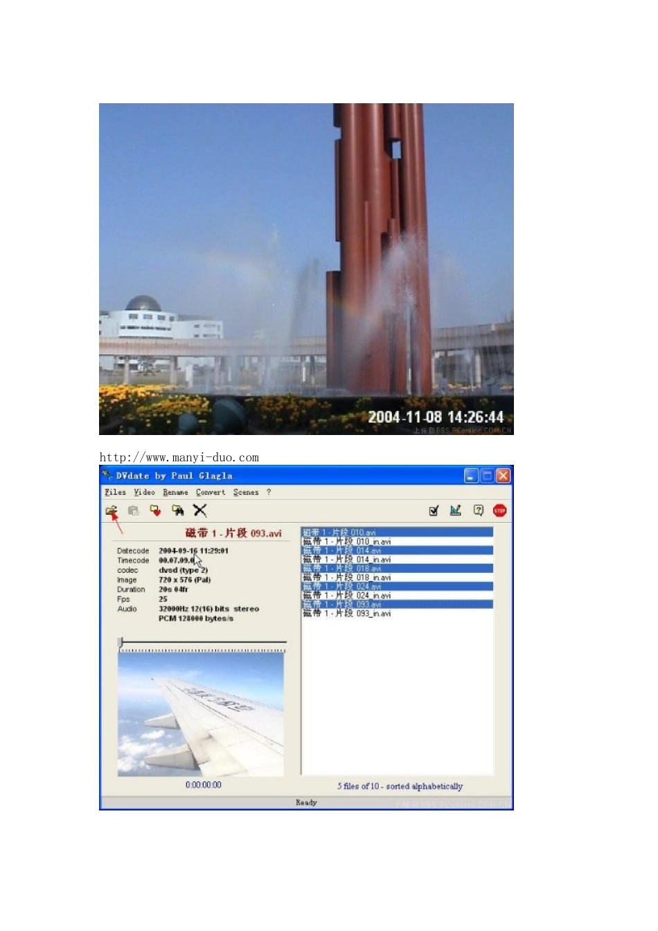 DVDate添加时间码的软件使用_第2页
