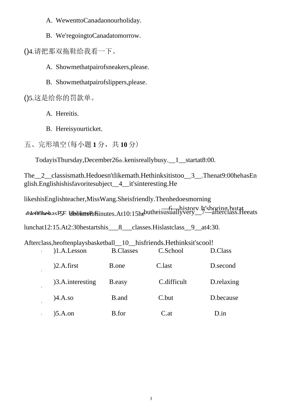 广西小升初英语模拟试题及答案_第3页