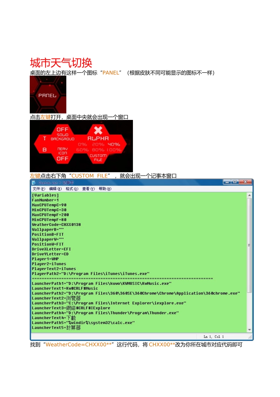 EVA蜂窝桌面设置教程_第3页