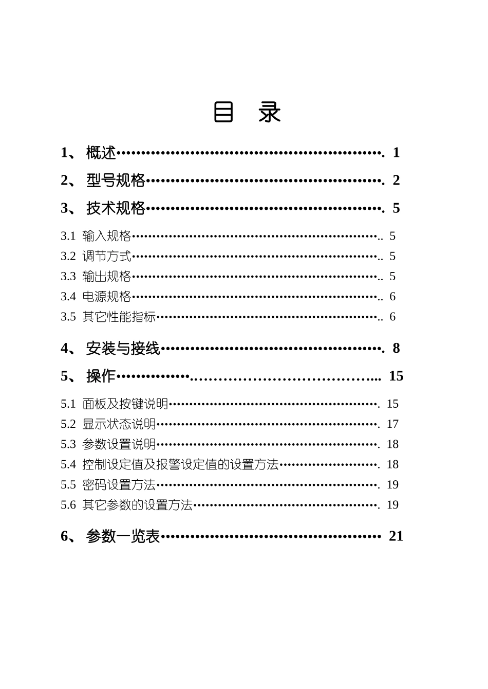 HYC1-pid控制器使用说明书_第1页