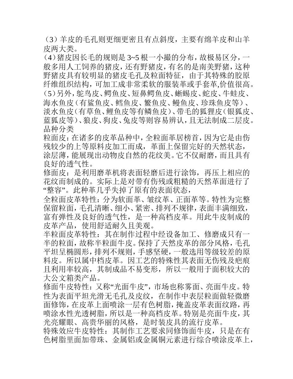 PVC与人造革的区别在哪_第2页