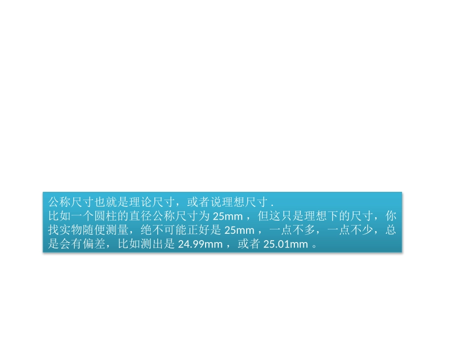 《铝合金建筑型材》GB5237.1-2008型材尺寸偏差讲解_第3页