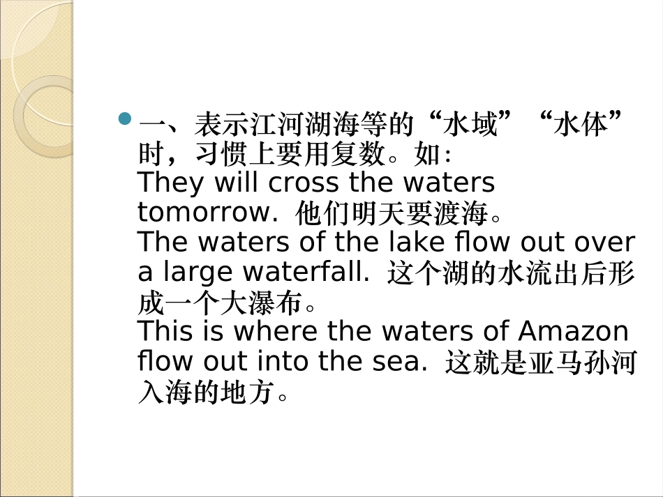 water用复数的几种情况_第2页