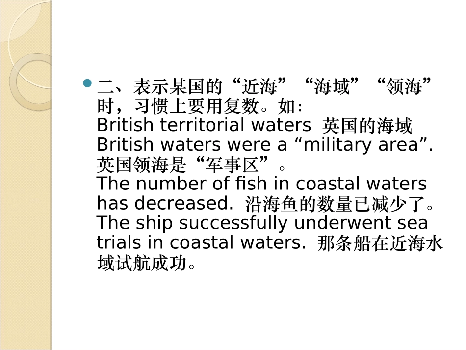 water用复数的几种情况_第3页