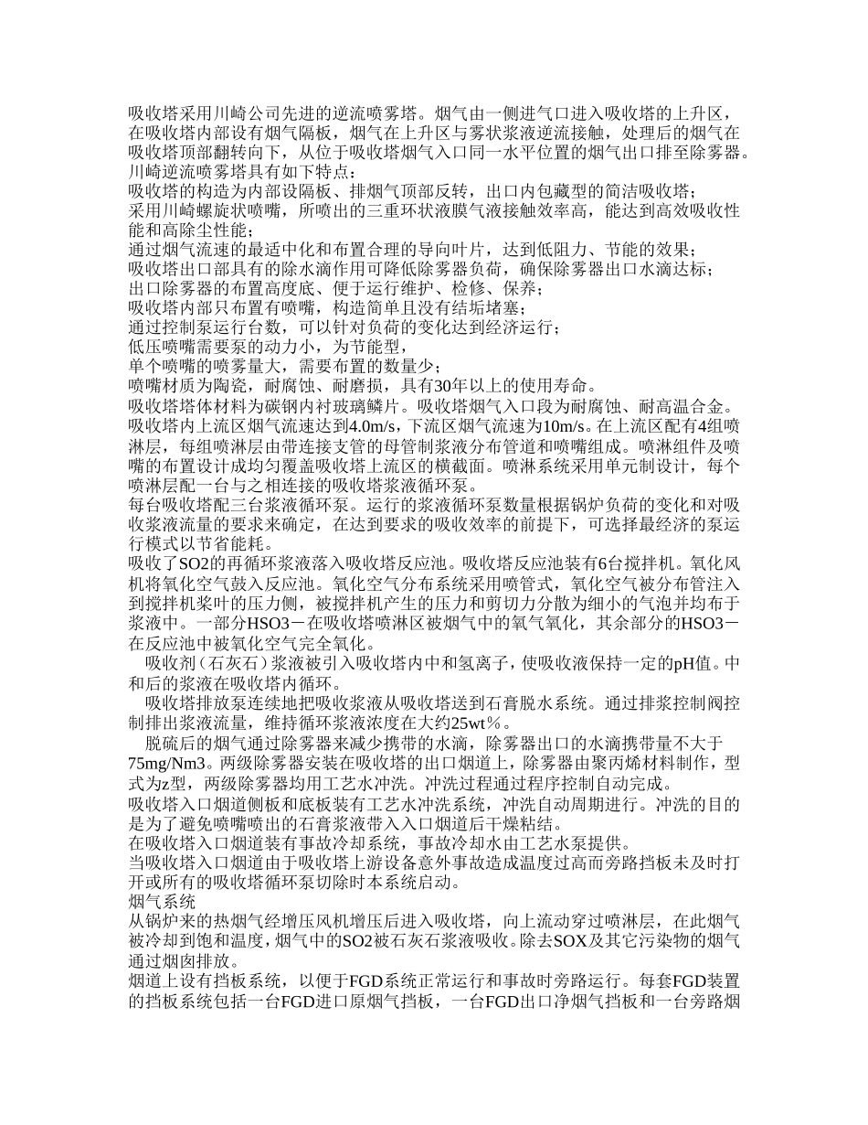 FGD一些基本术语2_第2页