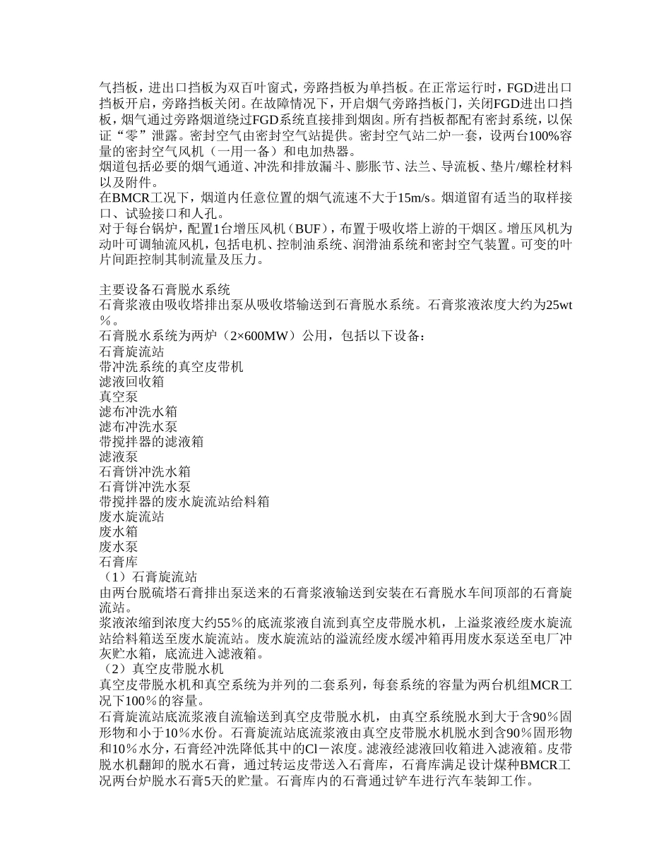 FGD一些基本术语2_第3页