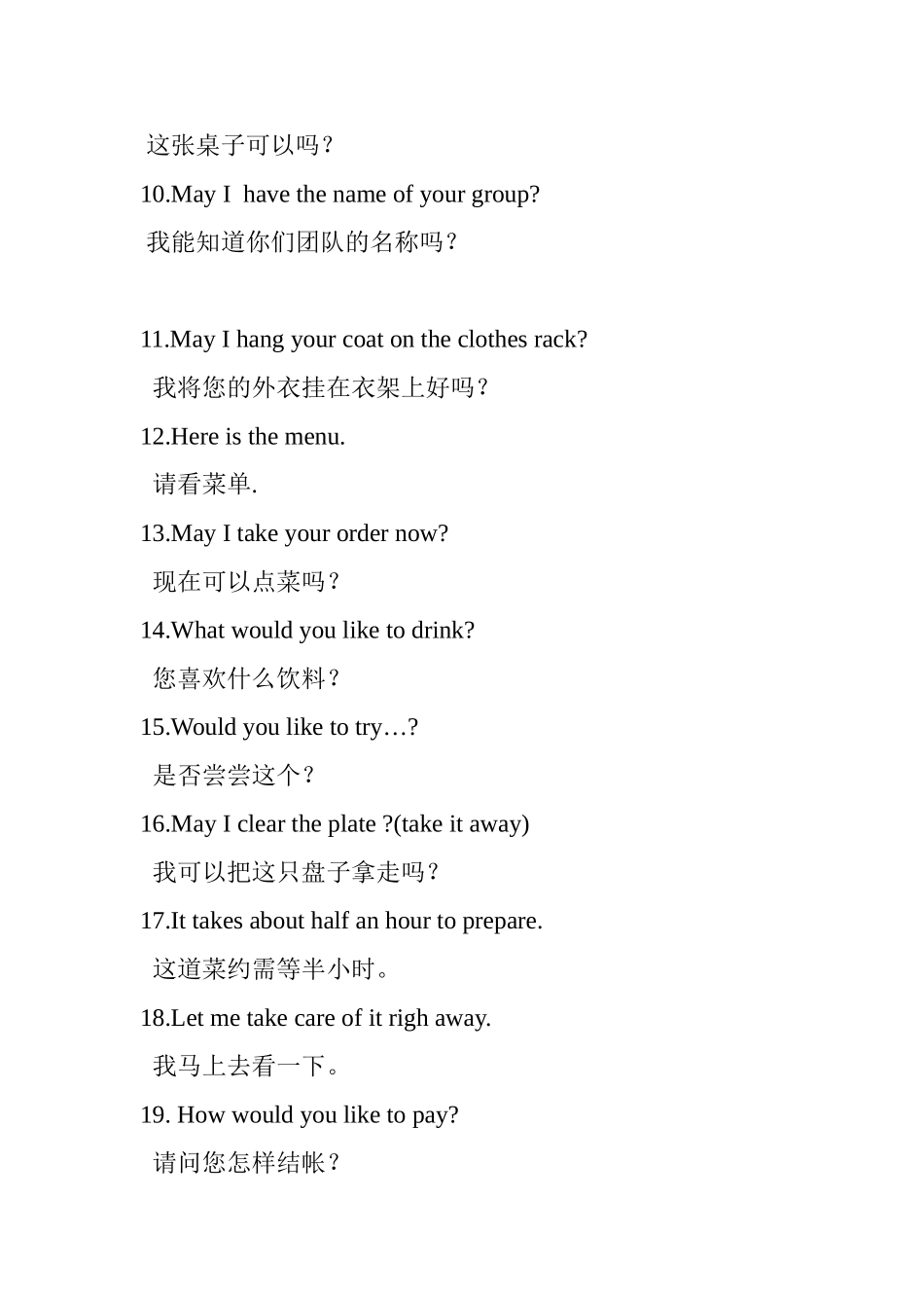餐厅基本服务英语_第3页
