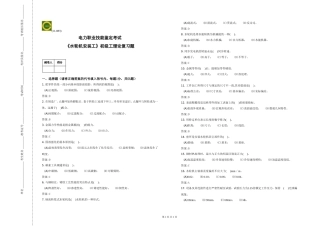 初级-水轮机安装工理论-复习题