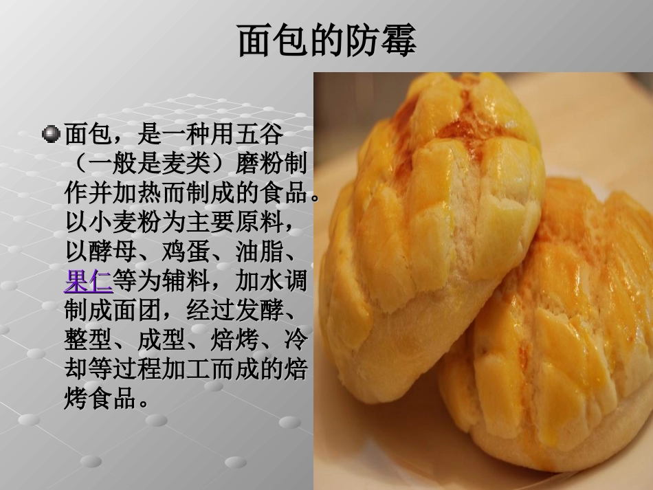 储存期间的商品质量保持包装技术方法_第3页