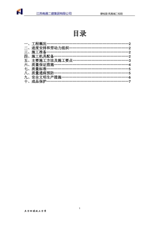别墅区回填土方案