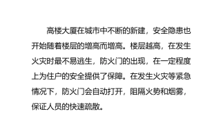 【2014盘点】防火门的简介及规范