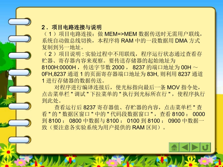 DMA控制器8237A_第3页