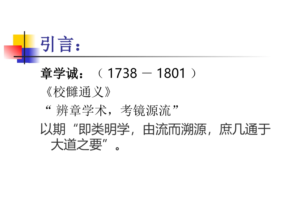 libraryhistory漫谈图书与图书馆史_第2页
