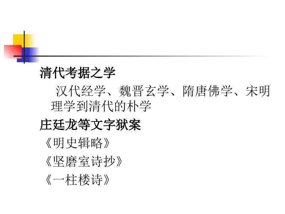 libraryhistory漫谈图书与图书馆史_第3页