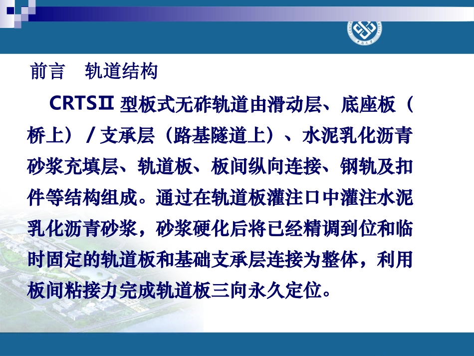 CA砂浆课件_第3页