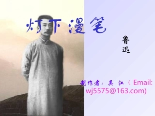 灯下漫笔_25056