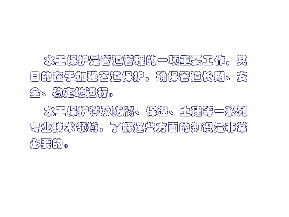 第5章_水工保护基础知识_ 第1节常用建筑材料_第3页