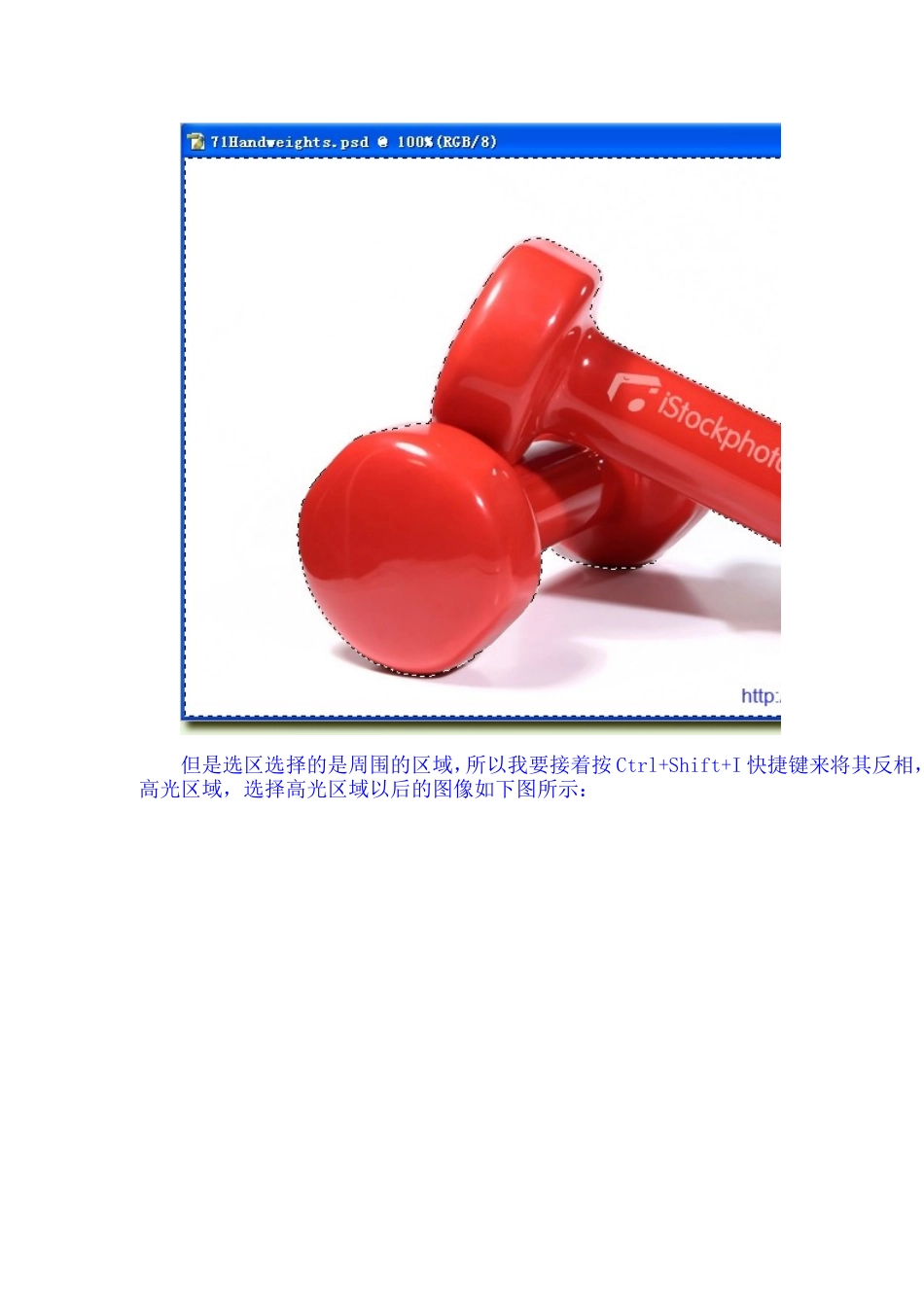 Photoshop通道蒙版实例(29)：抠出图像的透明阴影_第2页