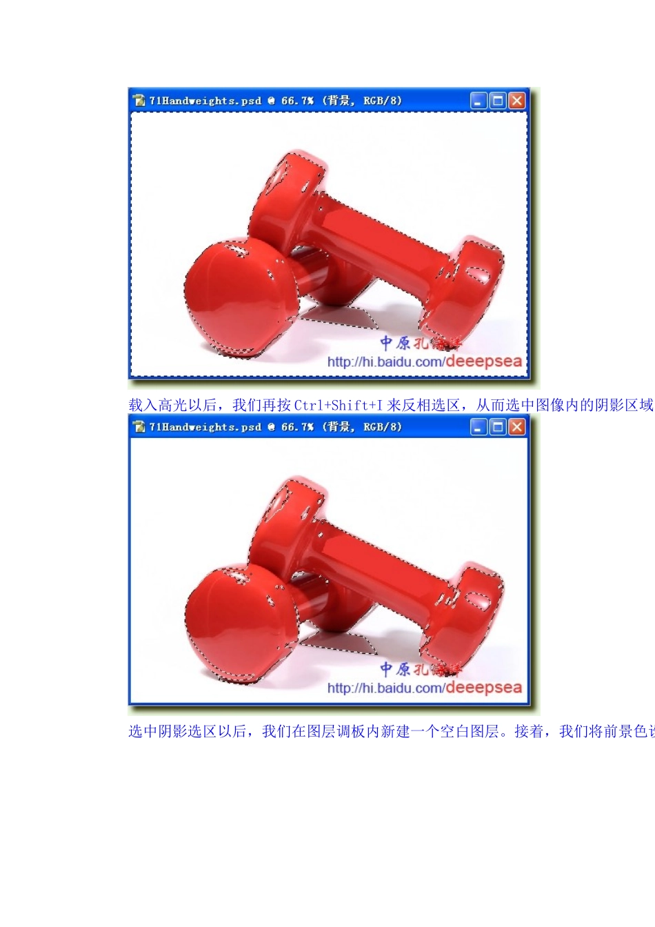 Photoshop通道蒙版实例(29)：抠出图像的透明阴影_第3页