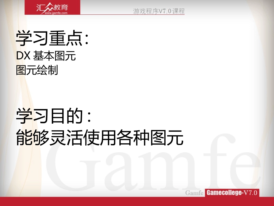 Unity  基本图形绘制_第2页