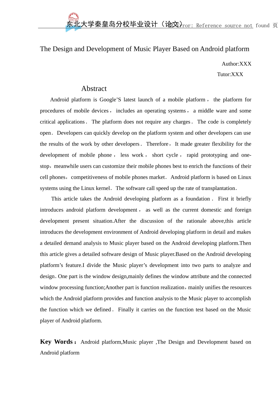毕业设计：基于Android平台的音乐播放器设计与开发_第3页