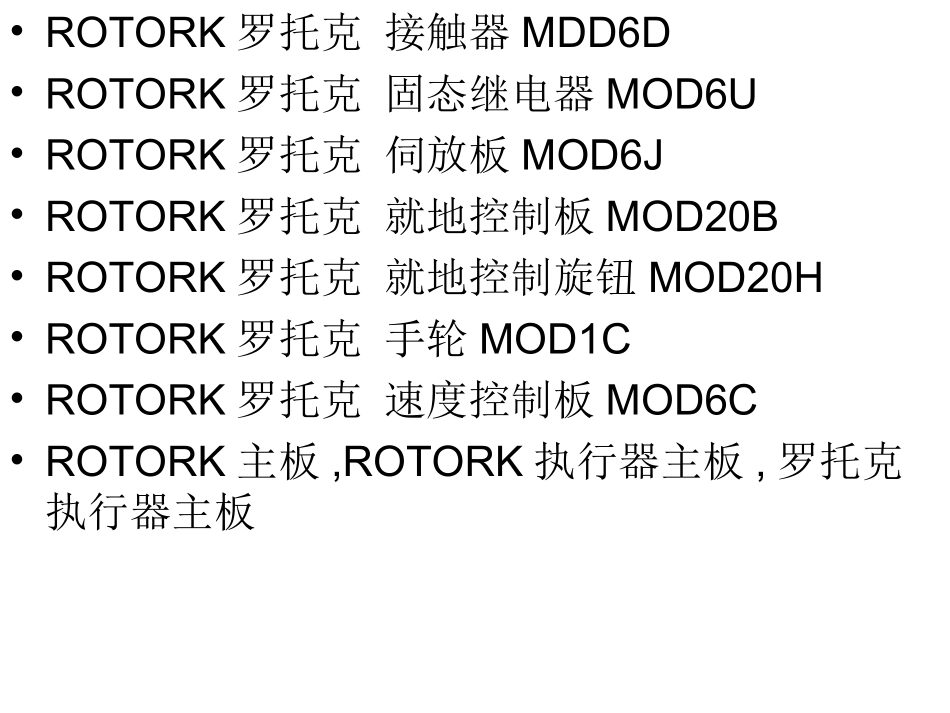 ROTORK罗托克主板6G,TAG_第2页