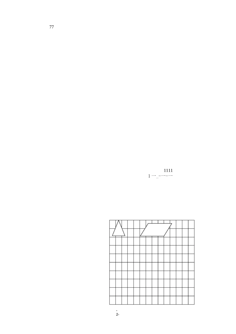 苏教版小升初数学模拟试卷及答案(10)_第2页