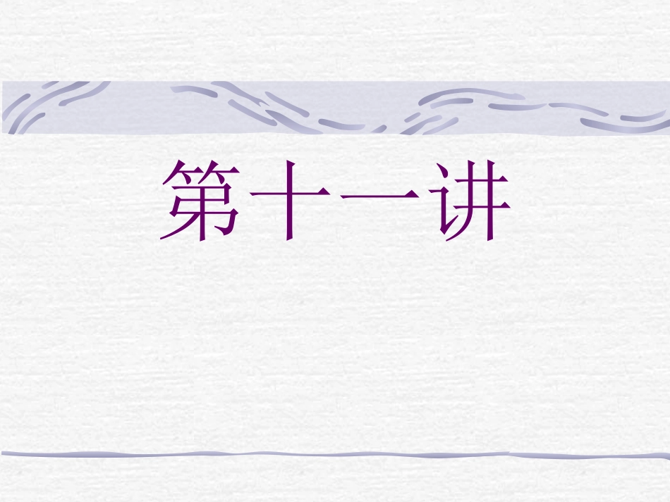 第2章 凸轮控制绕线转子串电阻启动_第1页