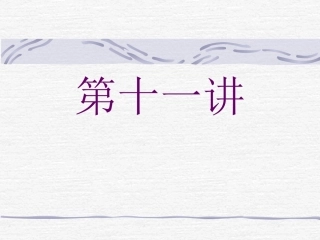 第2章 凸轮控制绕线转子串电阻启动