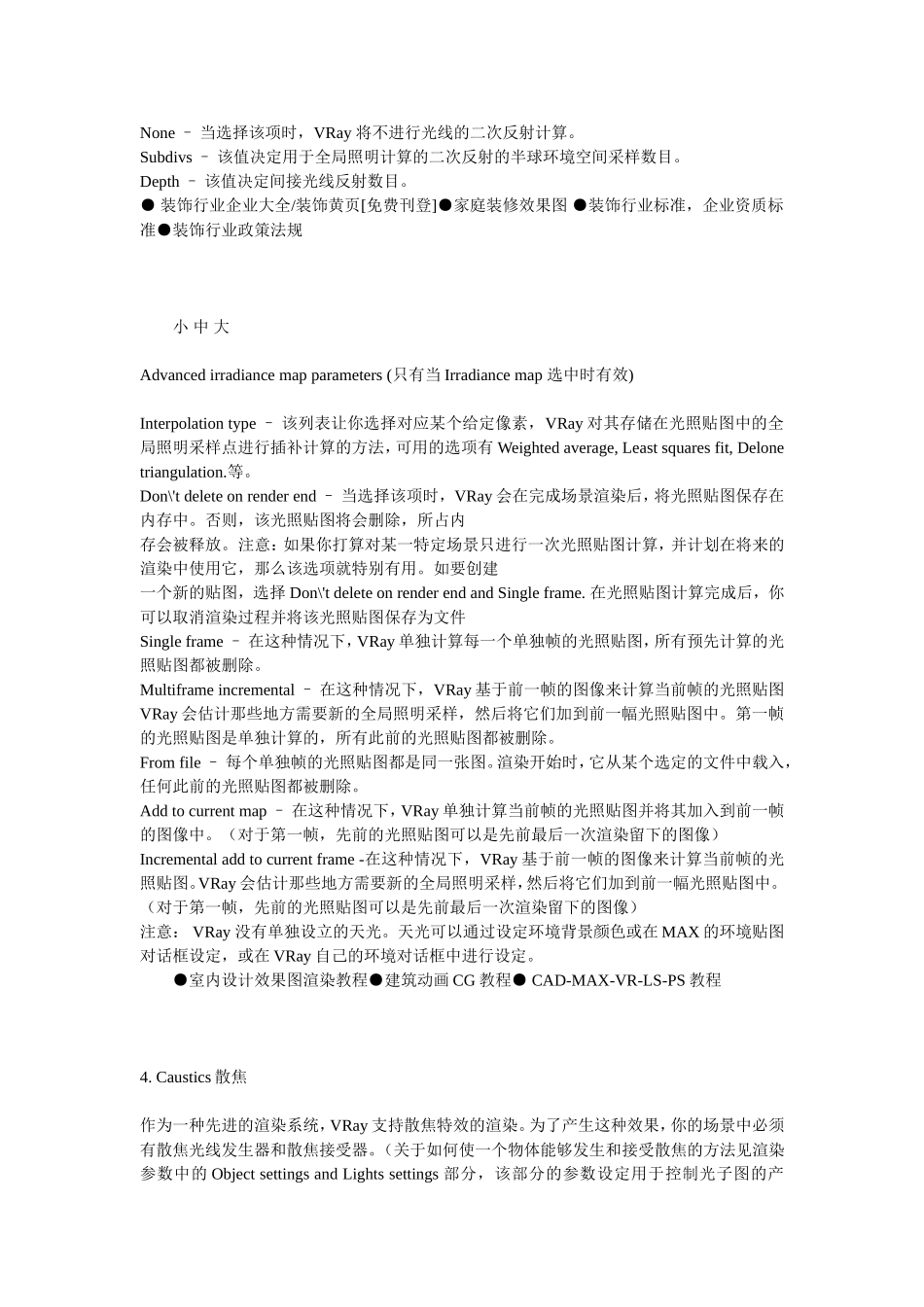 vr渲染英文翻译_第2页