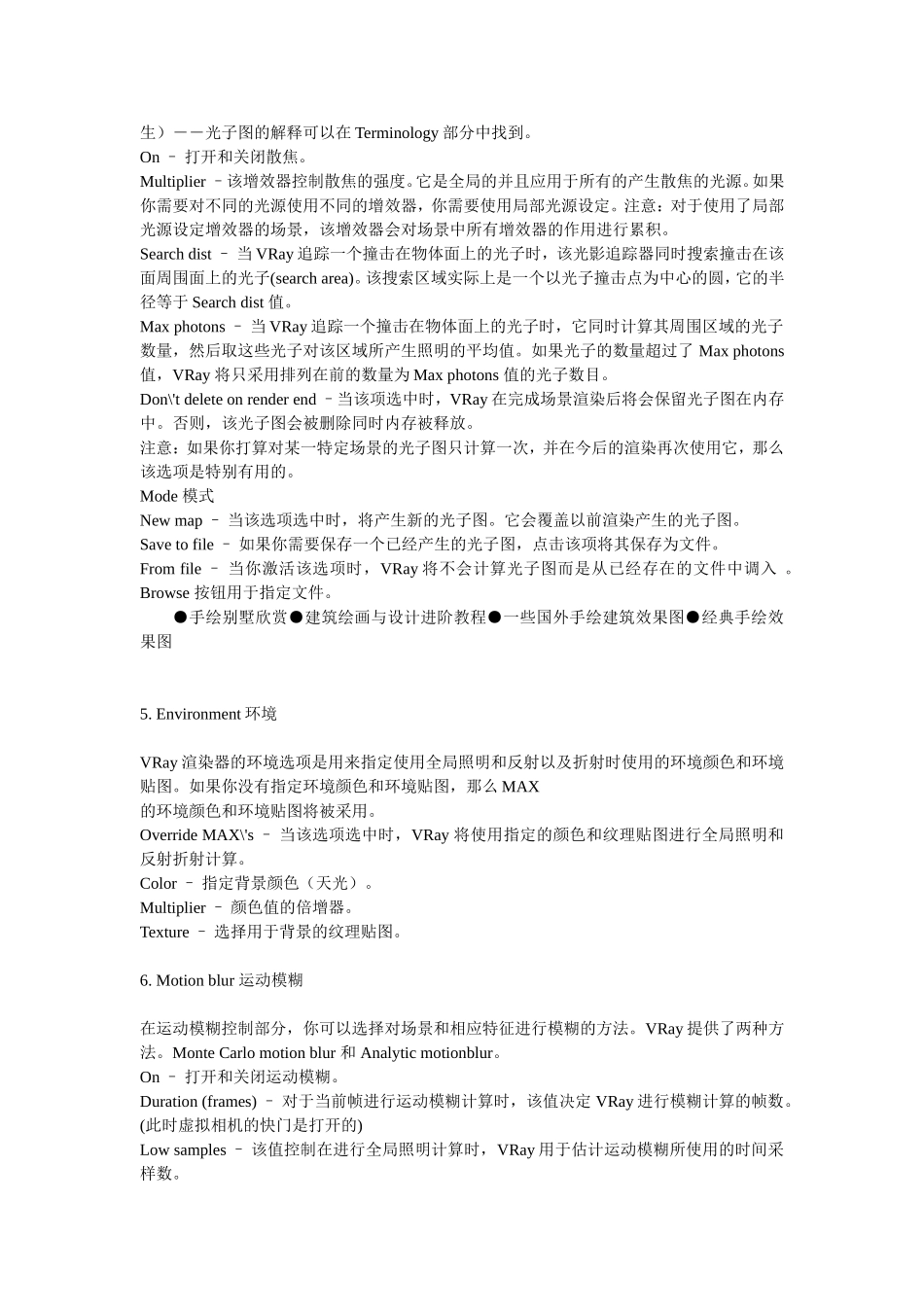vr渲染英文翻译_第3页