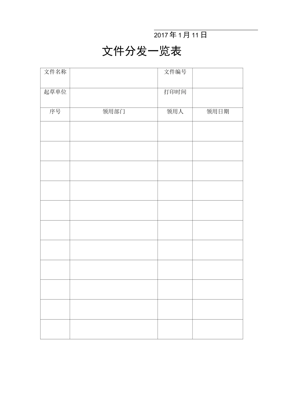 能源管理评审报告 _第3页