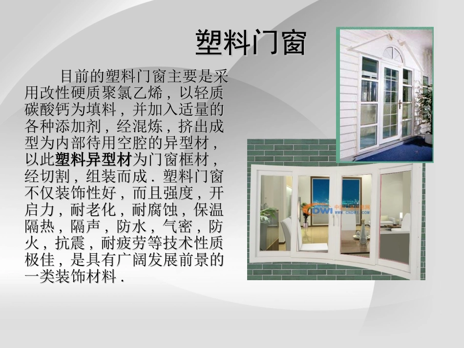 代表性家具分析(参考)_第2页
