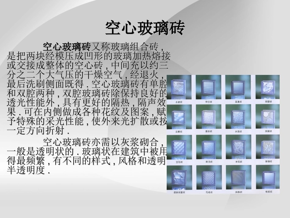 代表性家具分析(参考)_第3页