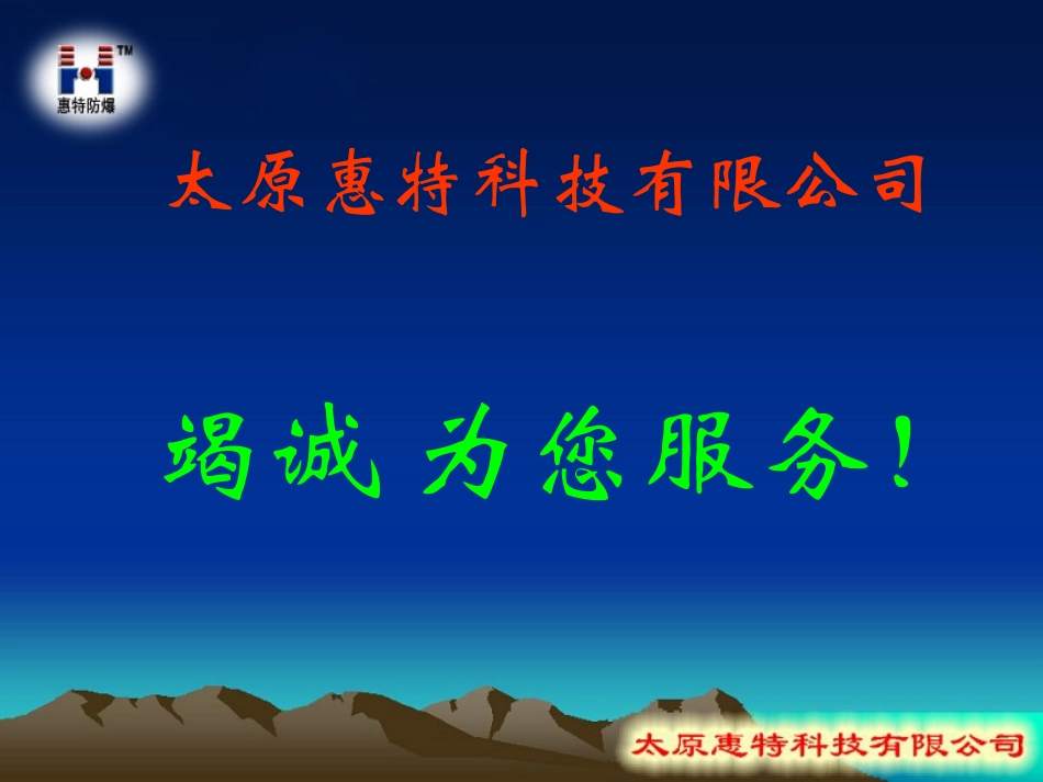 QJR软起动器_第1页
