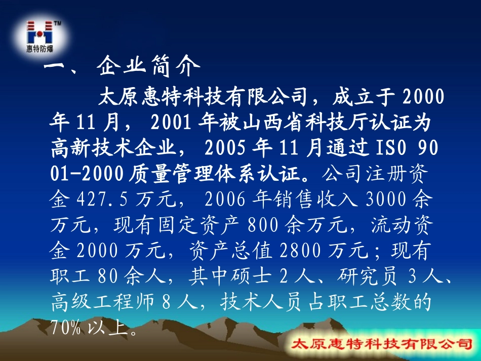 QJR软起动器_第3页