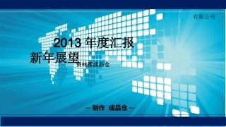 成品仓年终总结