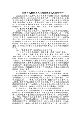 “爱国、好学、感恩、知往”的新风尚—— “最美生活区”文化建设
