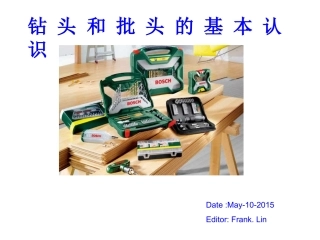 常用 钻头和批头 介绍