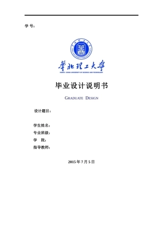 垂直提升式立体车库电气系统