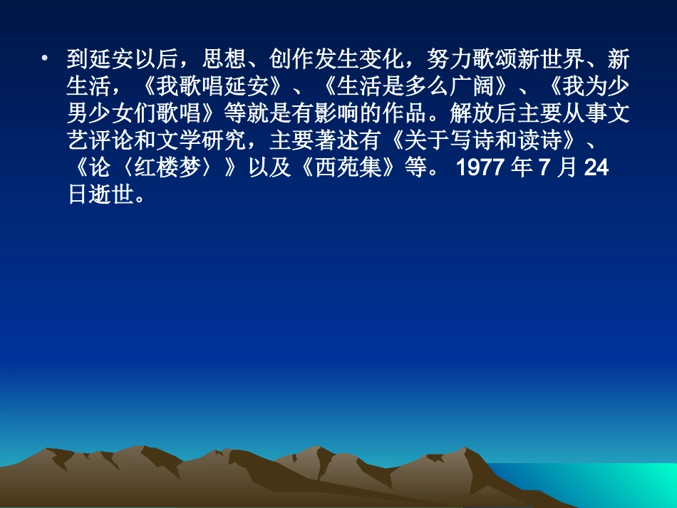 《预言》《手推车》_第3页