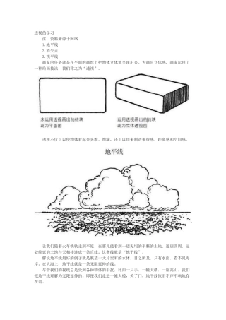 【[艺伴]透视】什么是透视,一看这个就明白了!