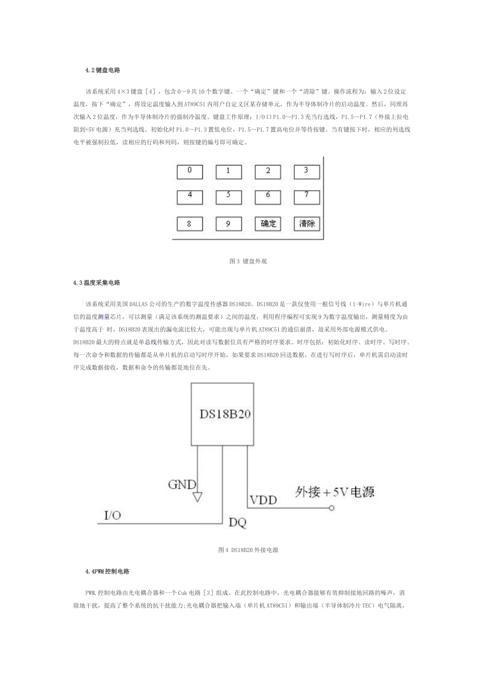 大功率LED照明系统的瓶颈与解决方案_第3页