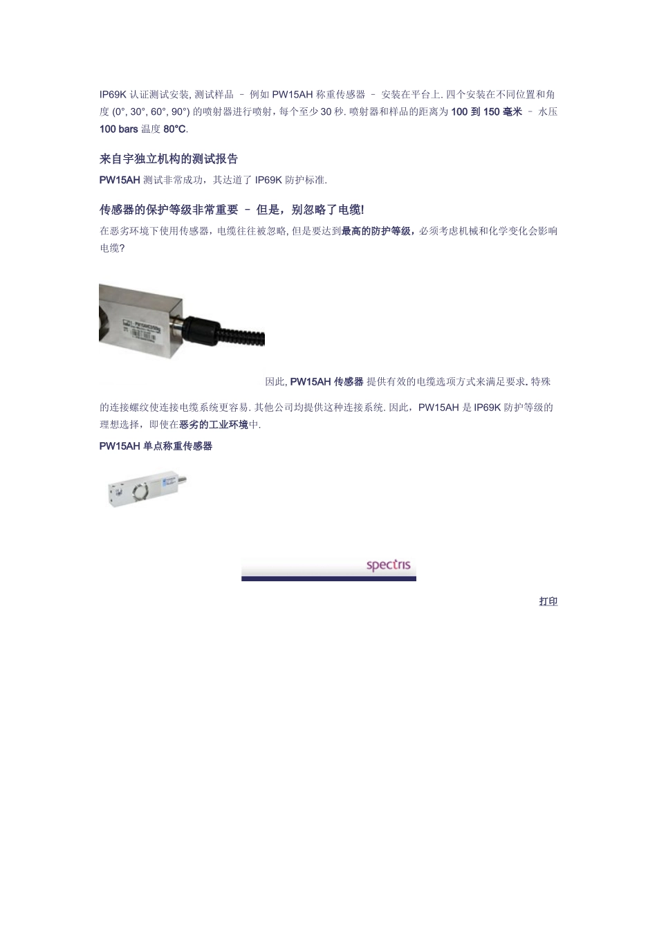 IP69K定义.doc_第2页