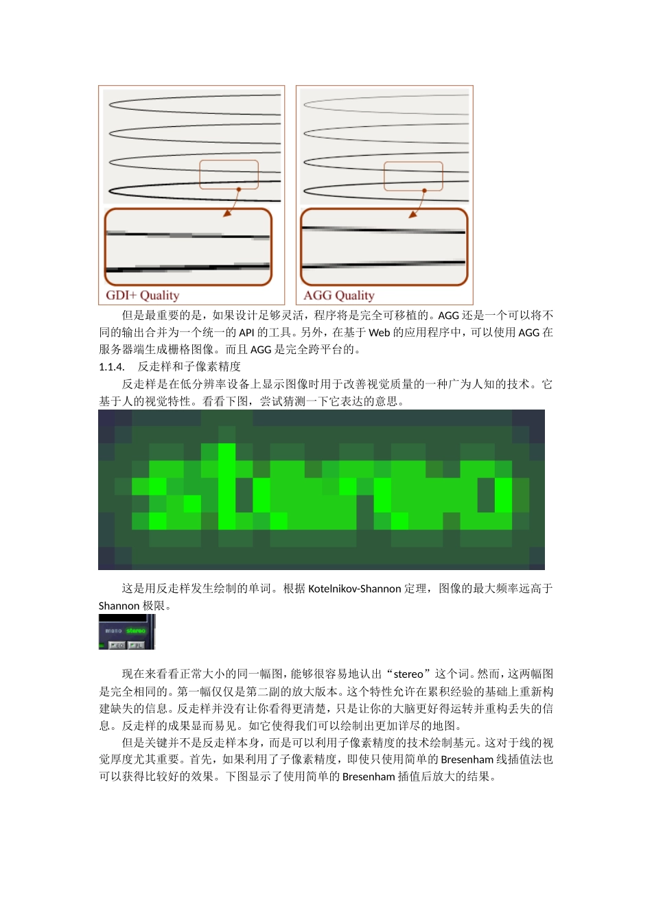 AGG参考手册中文_第2页