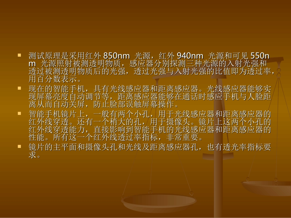 NS550IR油墨测试仪_第2页