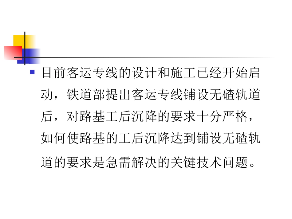 变形模量Ev2检测方法_第3页