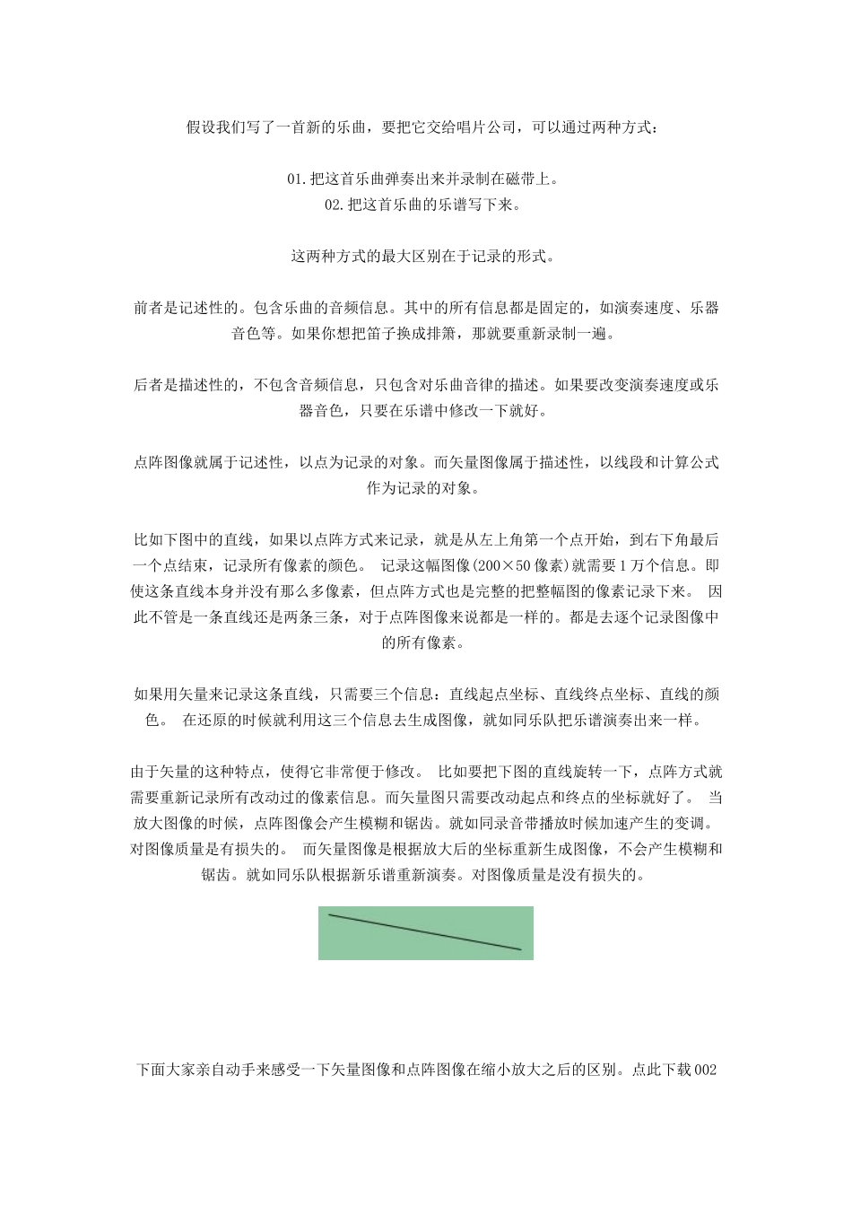 Photoshop 图像尺寸 (2)_第1页