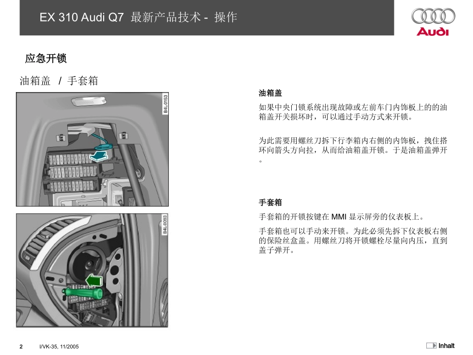 Q7基本操作_第2页